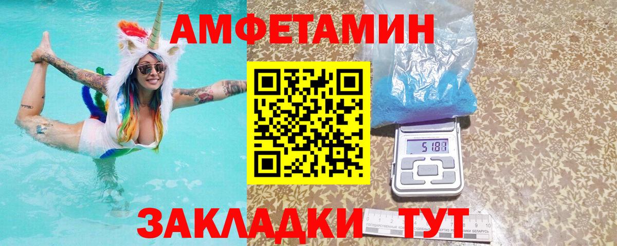 АМФЕТАМИН VHQ Ялта