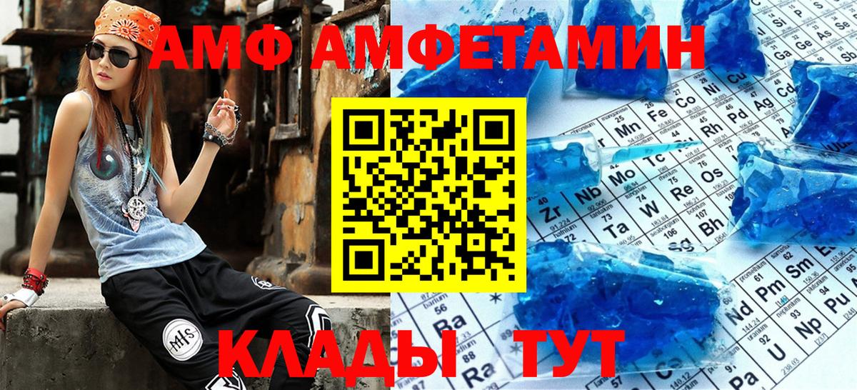 Амфетамин 97%  Вход с VPN  Ялта 