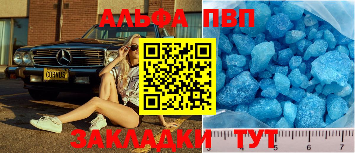 Ялта  магазин  наркотиков  Вход с VPN  Alfa_PVP мука  APVP Crystall  A-PVP СК КРИС 