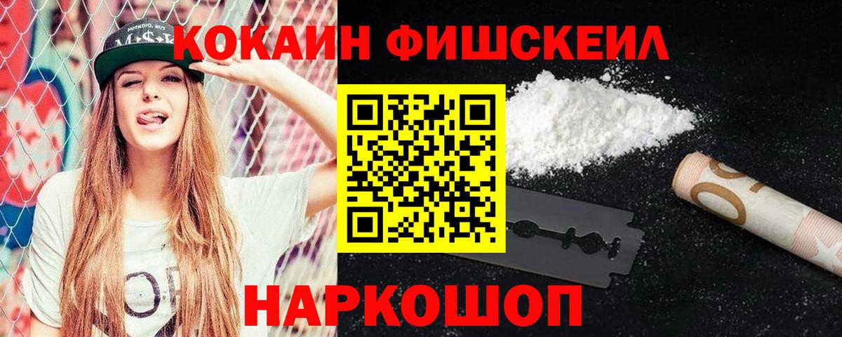 Cocaine  Кокаин 97%  Ялта  Вход с VPN  COCAIN 98% 