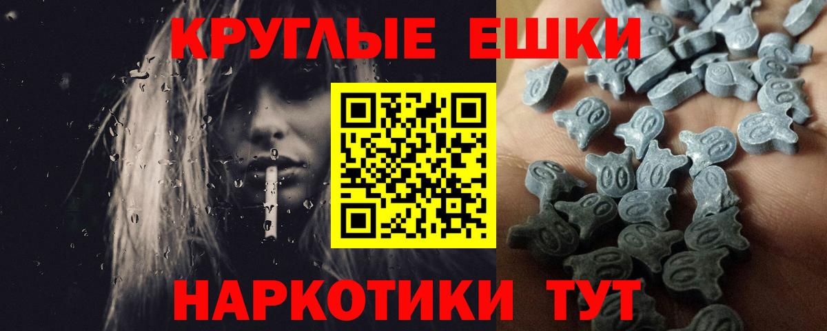 OMG сайт  Вход с VPN  купить закладку  Ялта  Ecstasy XTC  Ecstasy Punisher 
