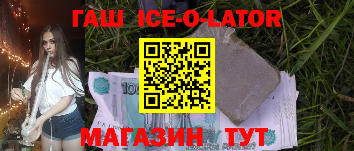 ГАШИШ Изолятор  Вход с VPN  ГАШИШ убойный  Ялта 