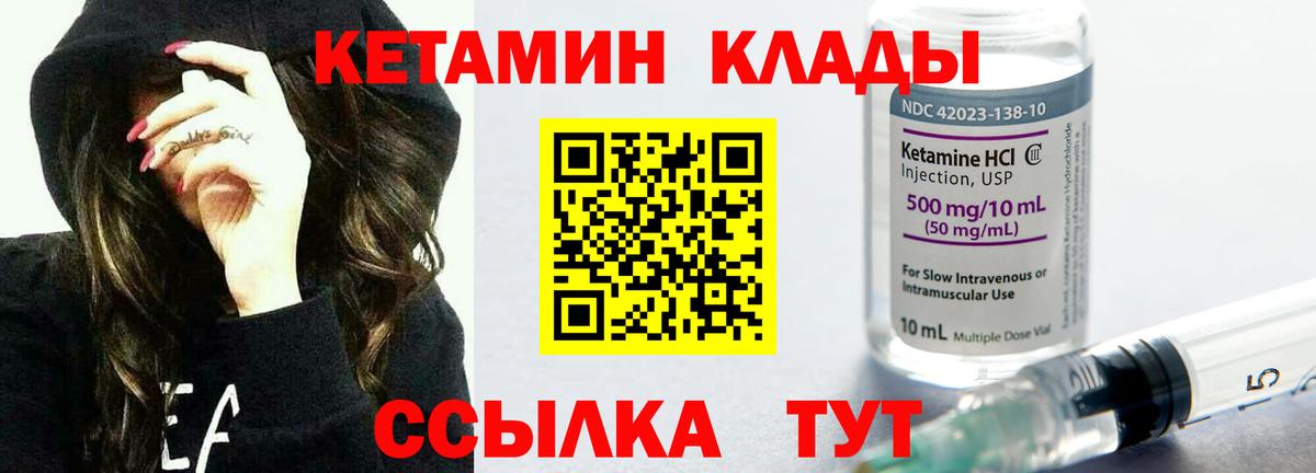 Ялта  КЕТАМИН VHQ  Вход с VPN 