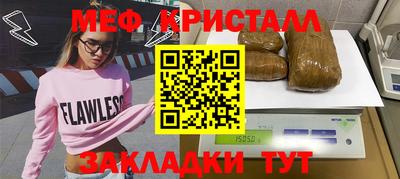 мефедрон Конаково