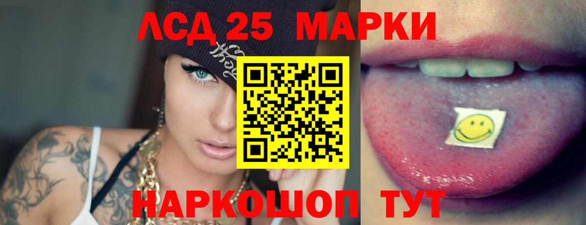 LSD-25 экстази ecstasy  Вход с VPN  ЛСД экстази  Ялта 