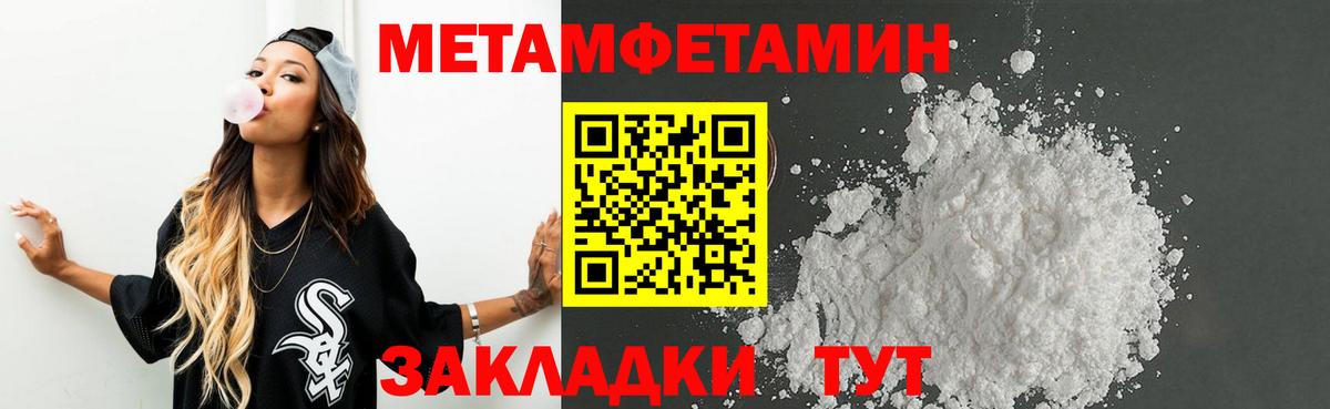 Метамфетамин Декстрометамфетамин 99.9%  Вход с VPN  МЕТАМФЕТАМИН  Ялта 