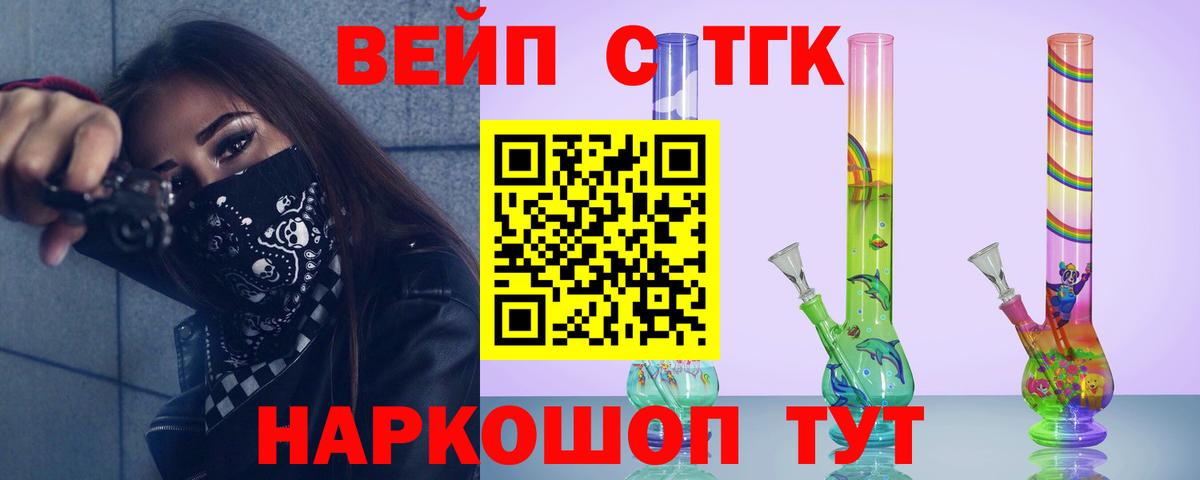 Дистиллят ТГК THC oil  Вход с VPN  Ялта  Дистиллят ТГК вейп 